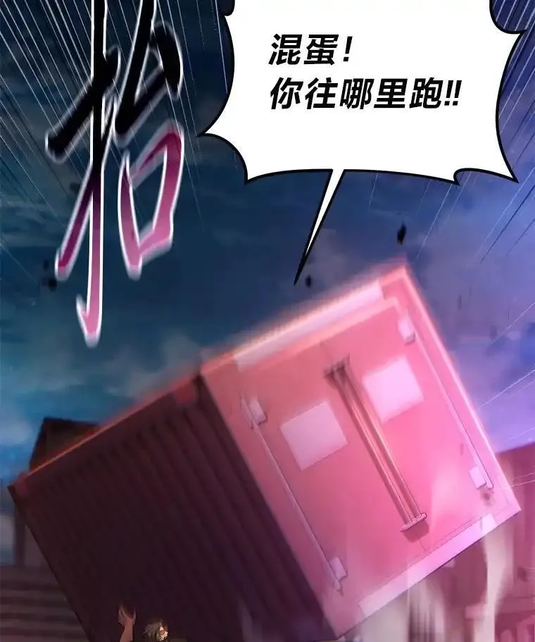 没药根本撑不住的魔法师,45.一对二,第96张