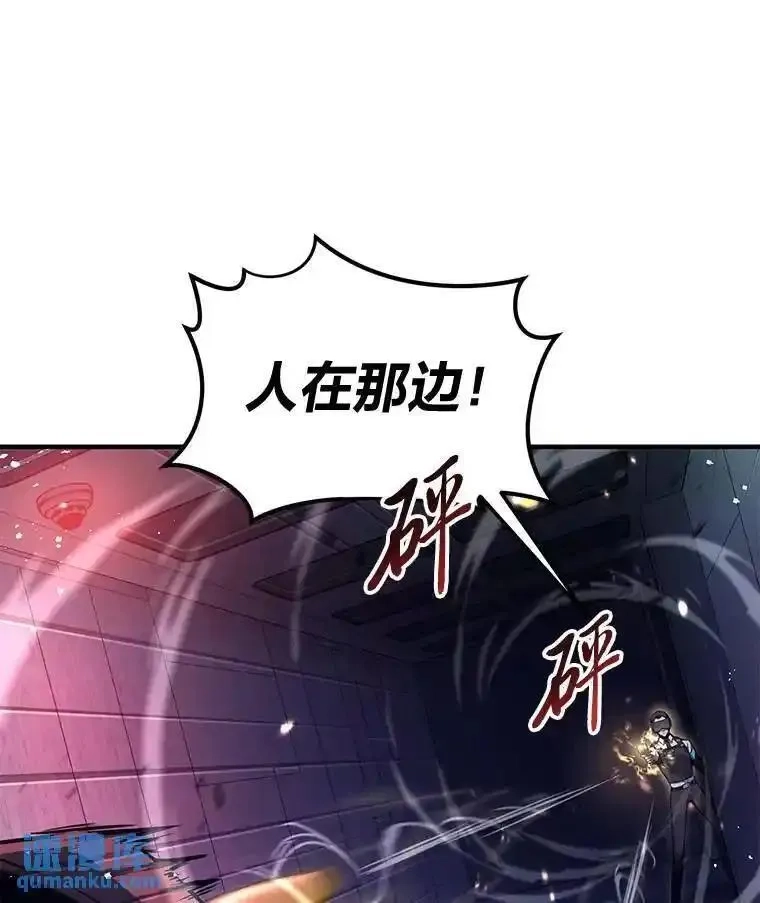 没药根本撑不住的魔法师,4.逃出生天,第10张