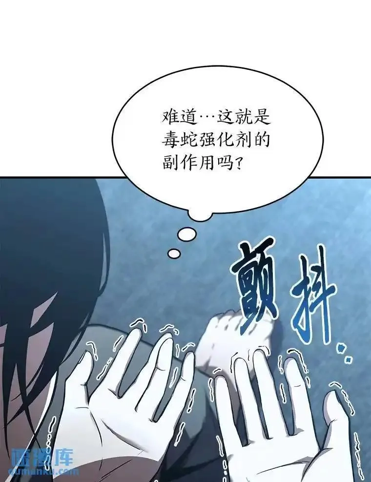 没药根本撑不住的魔法师,4.逃出生天,第100张