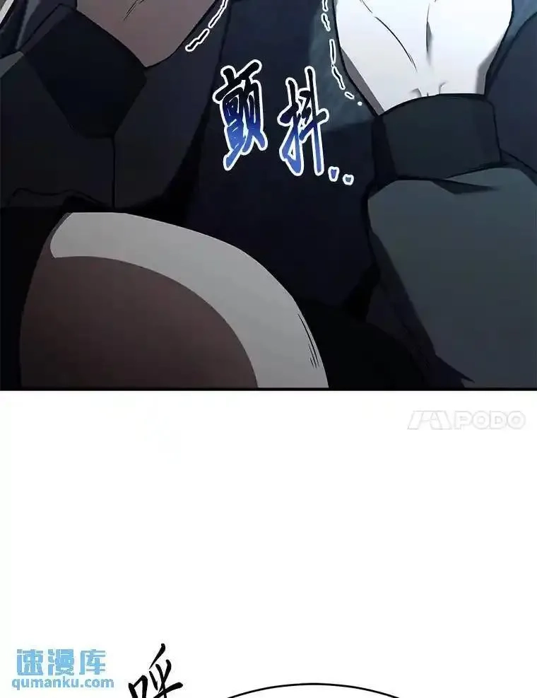 没药根本撑不住的魔法师,4.逃出生天,第101张