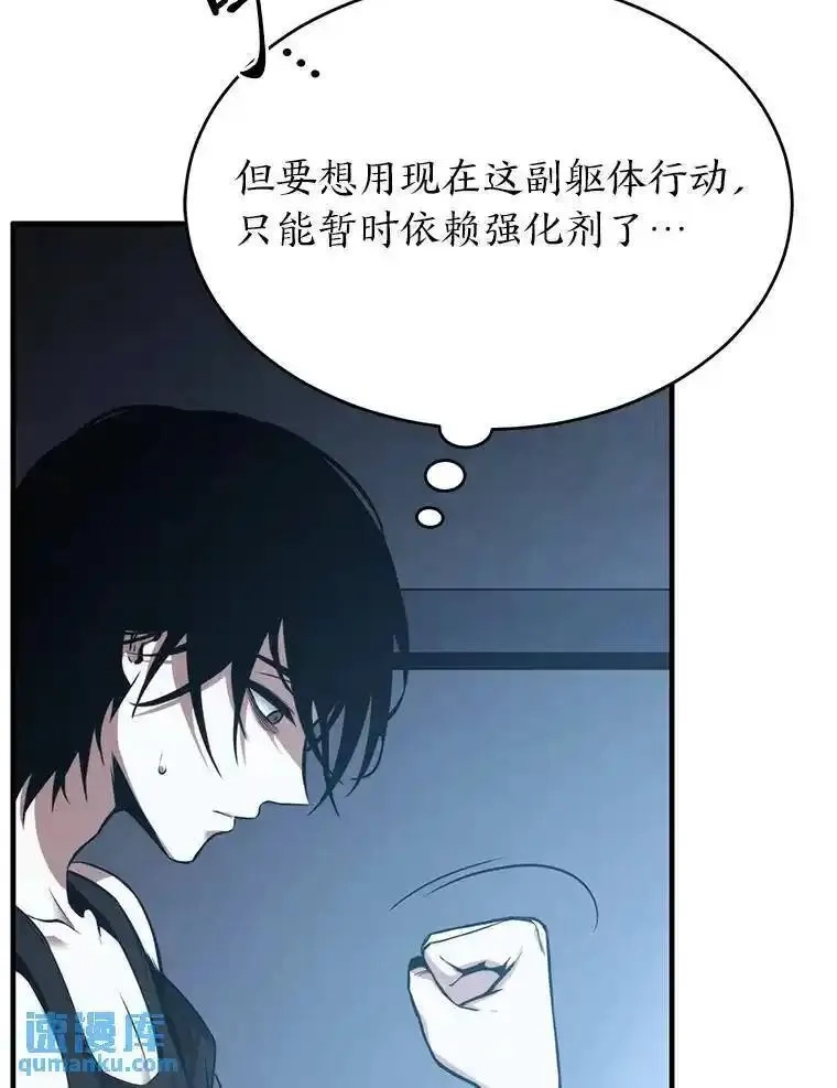 没药根本撑不住的魔法师,4.逃出生天,第102张