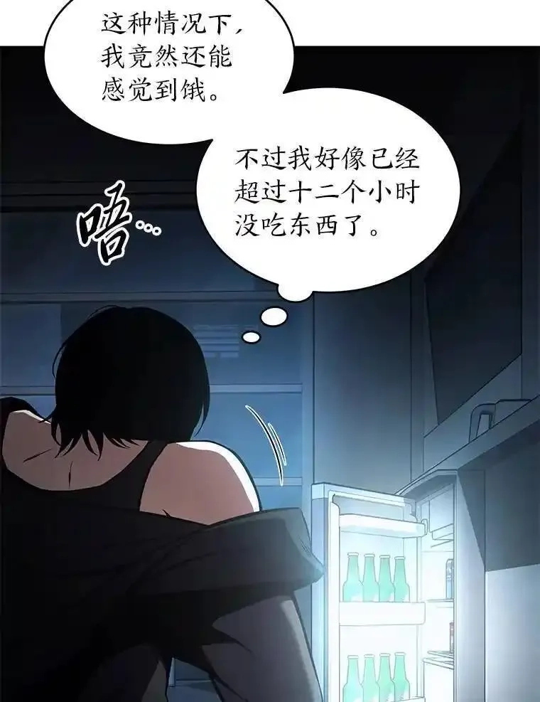 没药根本撑不住的魔法师,4.逃出生天,第105张