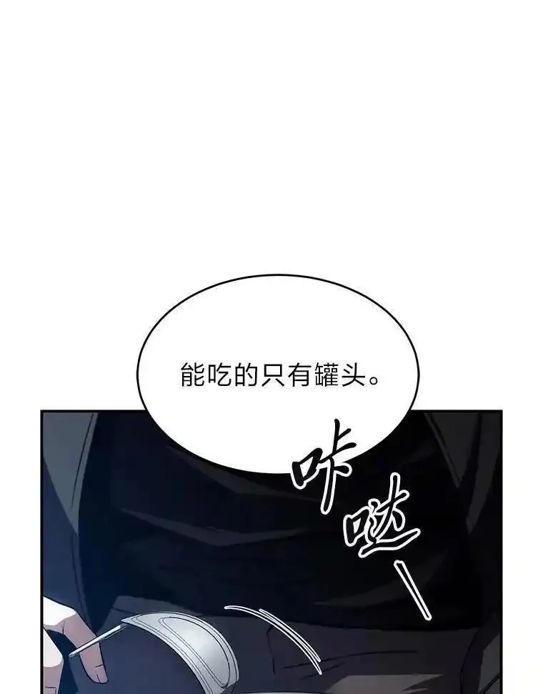 没药根本撑不住的魔法师,4.逃出生天,第107张