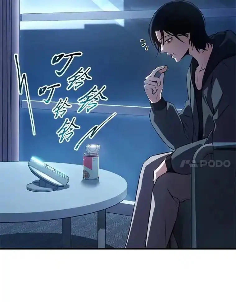 没药根本撑不住的魔法师,4.逃出生天,第111张