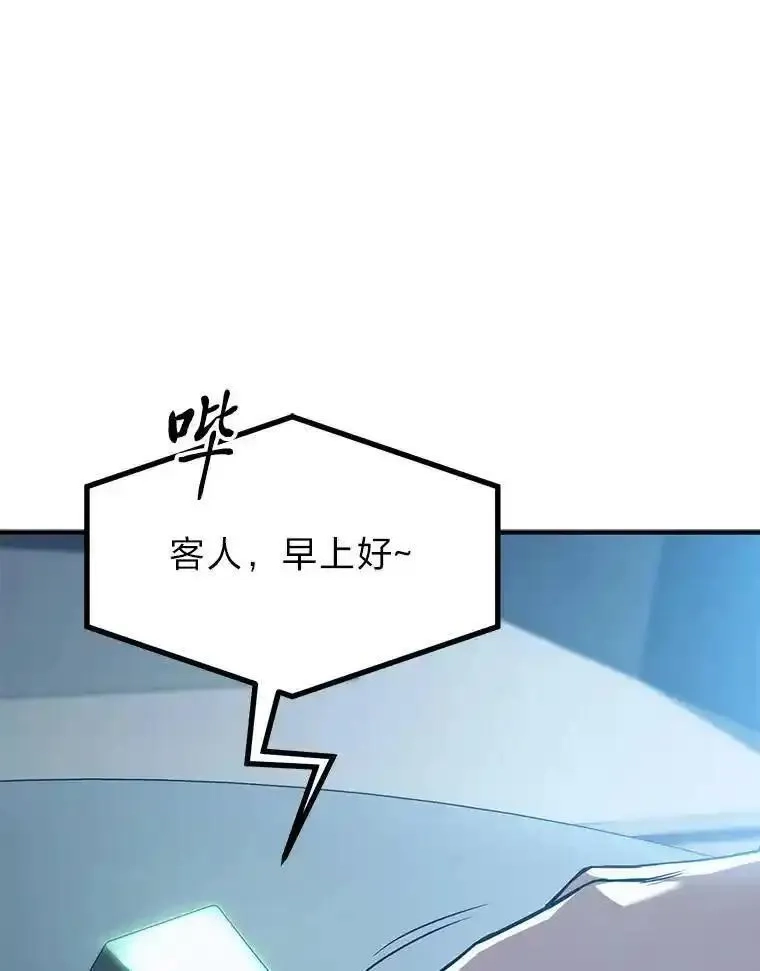 没药根本撑不住的魔法师,4.逃出生天,第112张