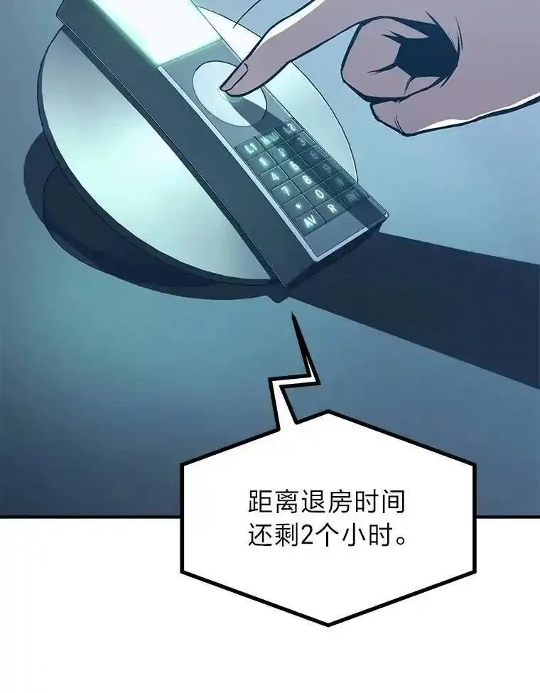 没药根本撑不住的魔法师,4.逃出生天,第113张