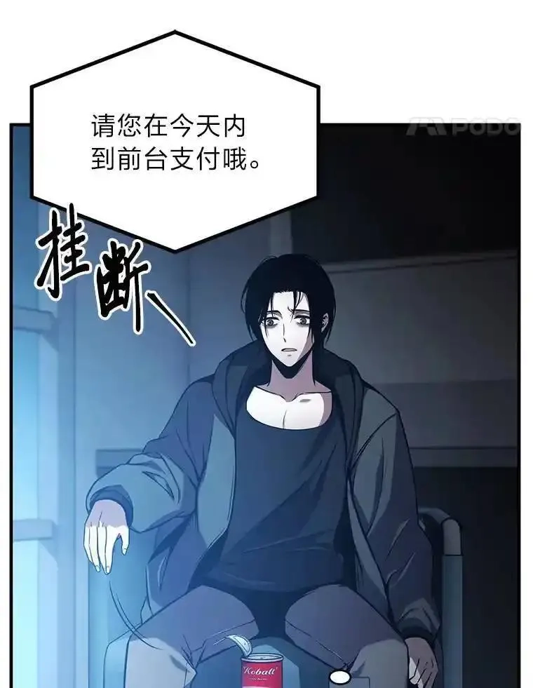 没药根本撑不住的魔法师,4.逃出生天,第118张