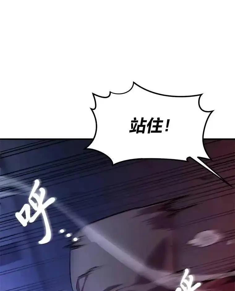 没药根本撑不住的魔法师,4.逃出生天,第12张
