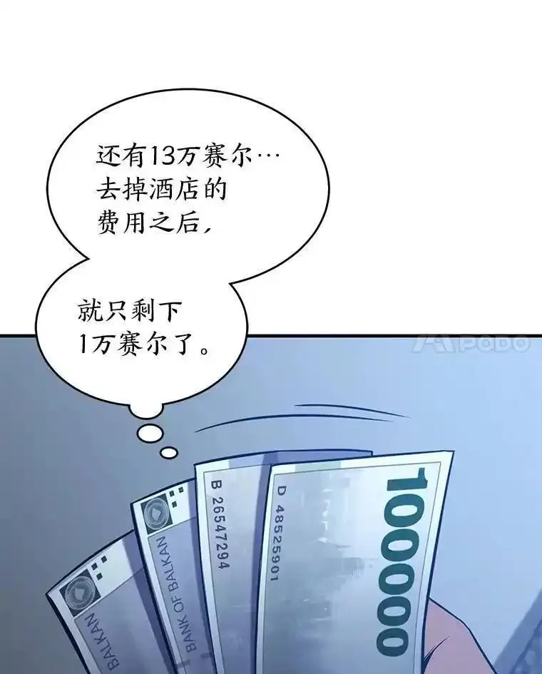 没药根本撑不住的魔法师,4.逃出生天,第121张