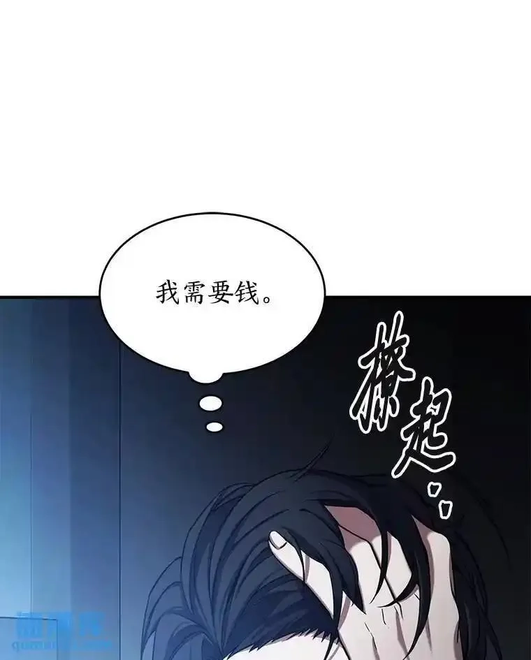 没药根本撑不住的魔法师,4.逃出生天,第123张