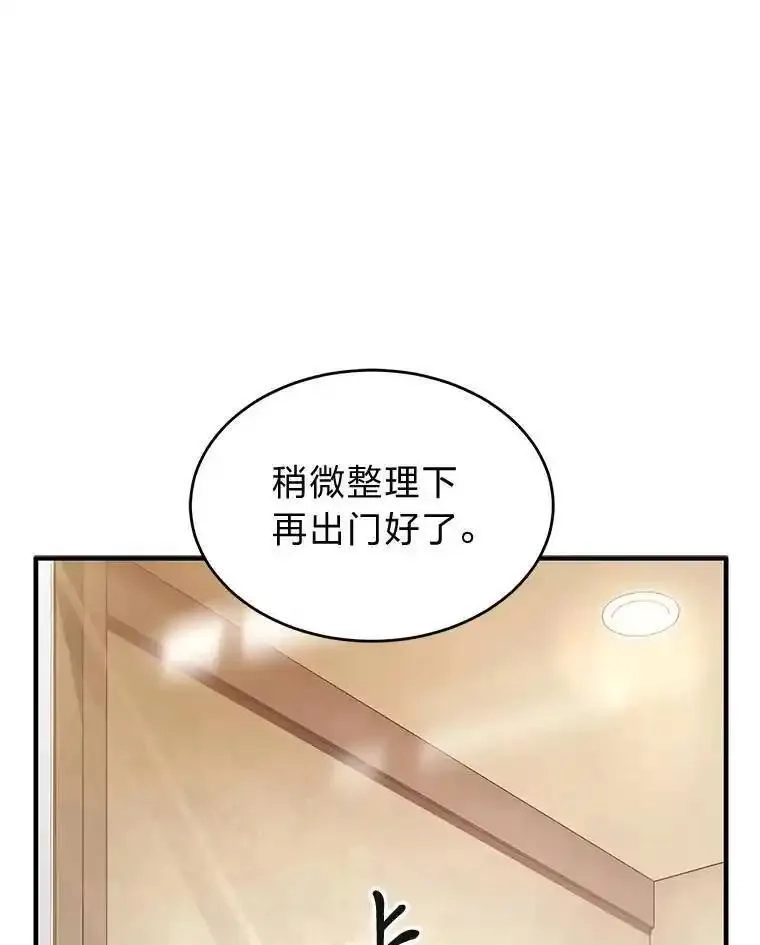 没药根本撑不住的魔法师,4.逃出生天,第126张