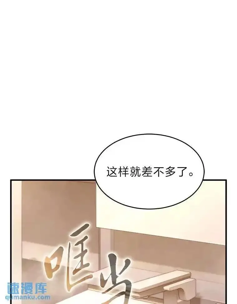 没药根本撑不住的魔法师,4.逃出生天,第132张
