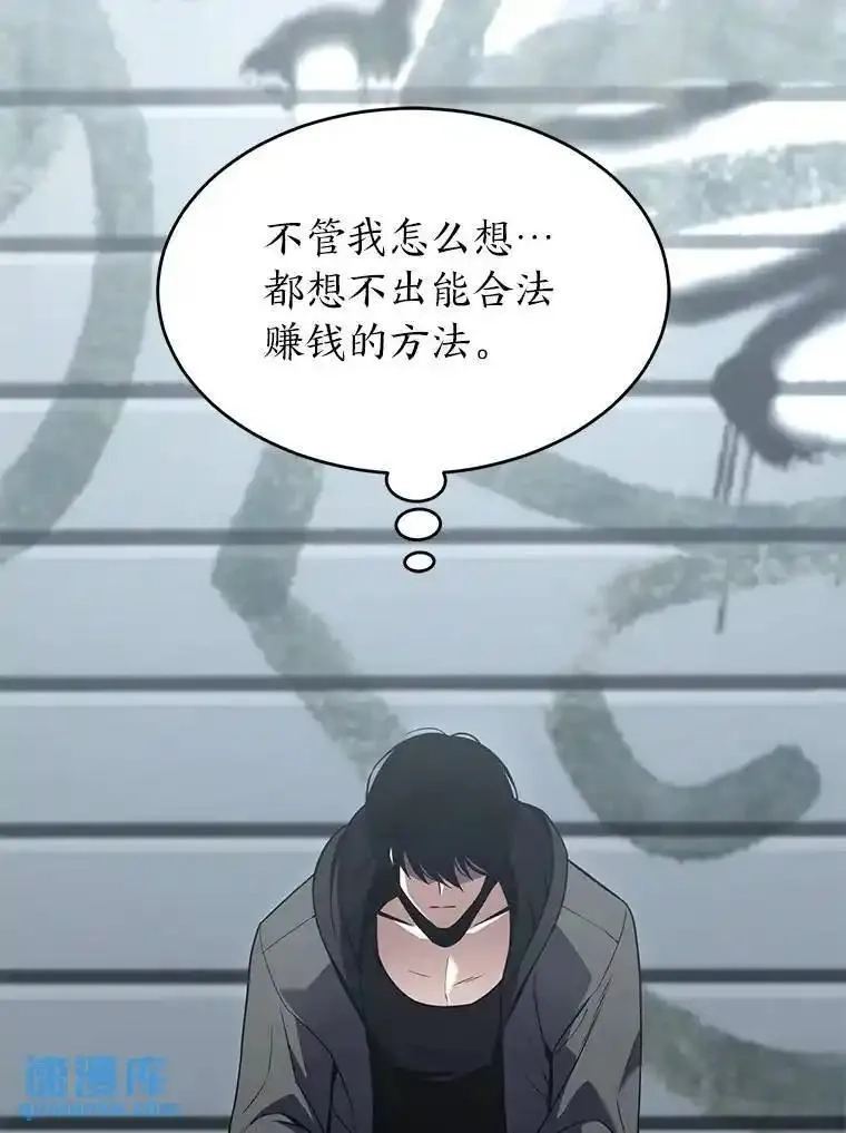 没药根本撑不住的魔法师,4.逃出生天,第139张