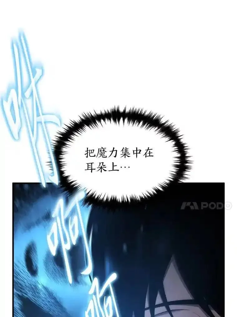 没药根本撑不住的魔法师,4.逃出生天,第144张