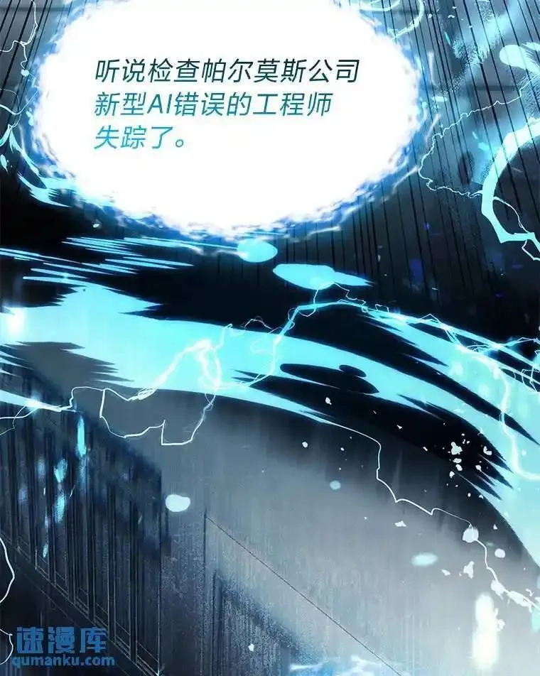 没药根本撑不住的魔法师,4.逃出生天,第148张