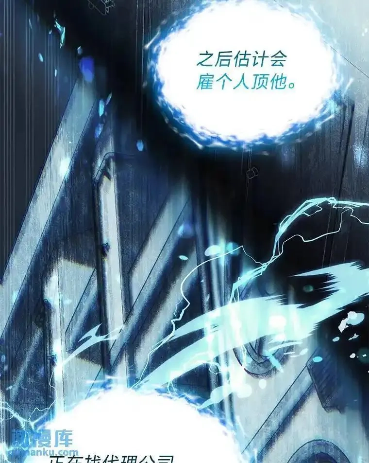 没药根本撑不住的魔法师,4.逃出生天,第149张