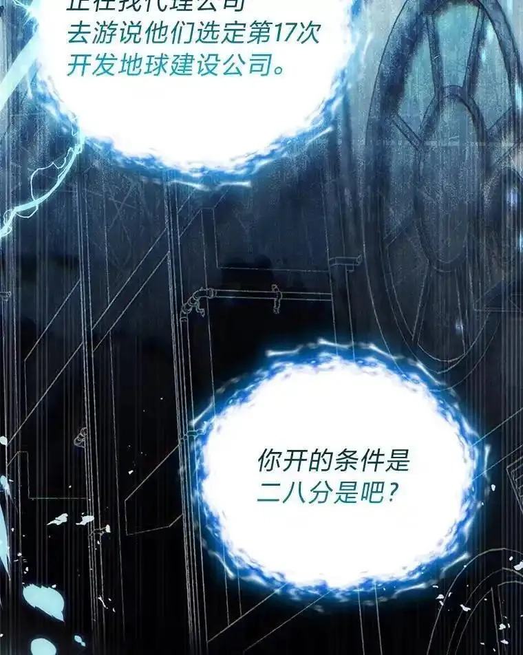 没药根本撑不住的魔法师,4.逃出生天,第150张