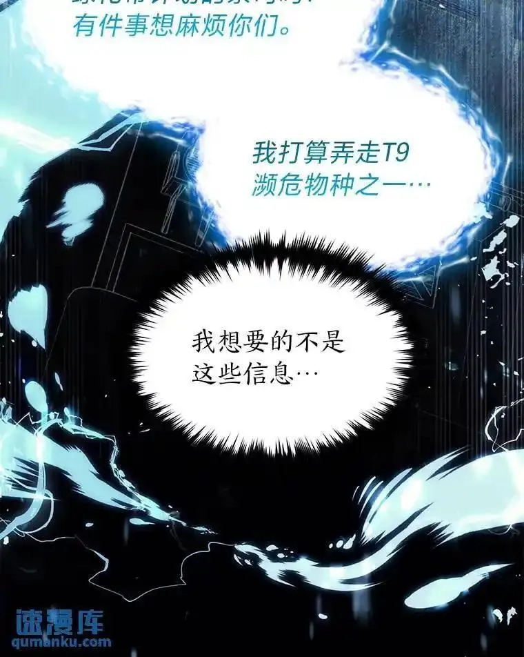 没药根本撑不住的魔法师,4.逃出生天,第152张