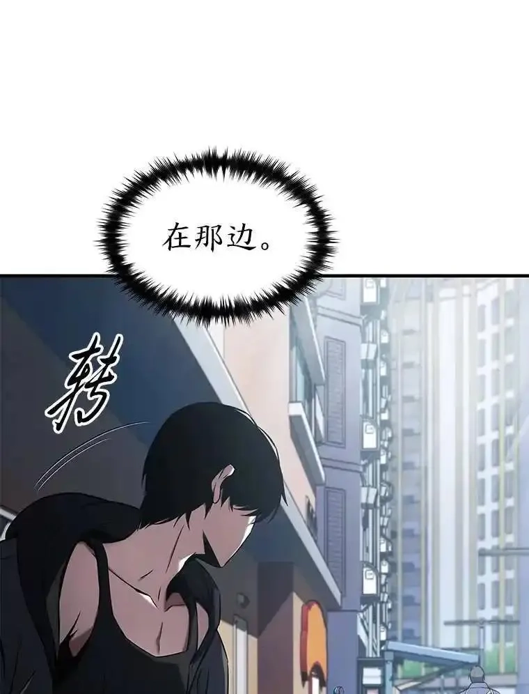 没药根本撑不住的魔法师,4.逃出生天,第157张