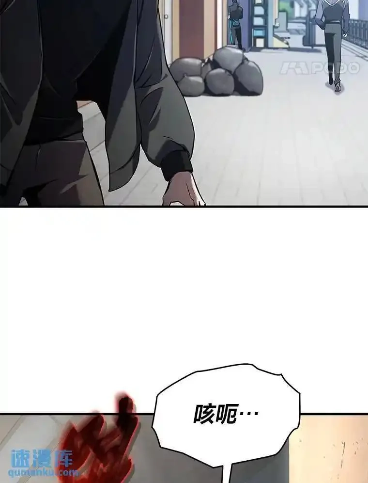 没药根本撑不住的魔法师,4.逃出生天,第158张