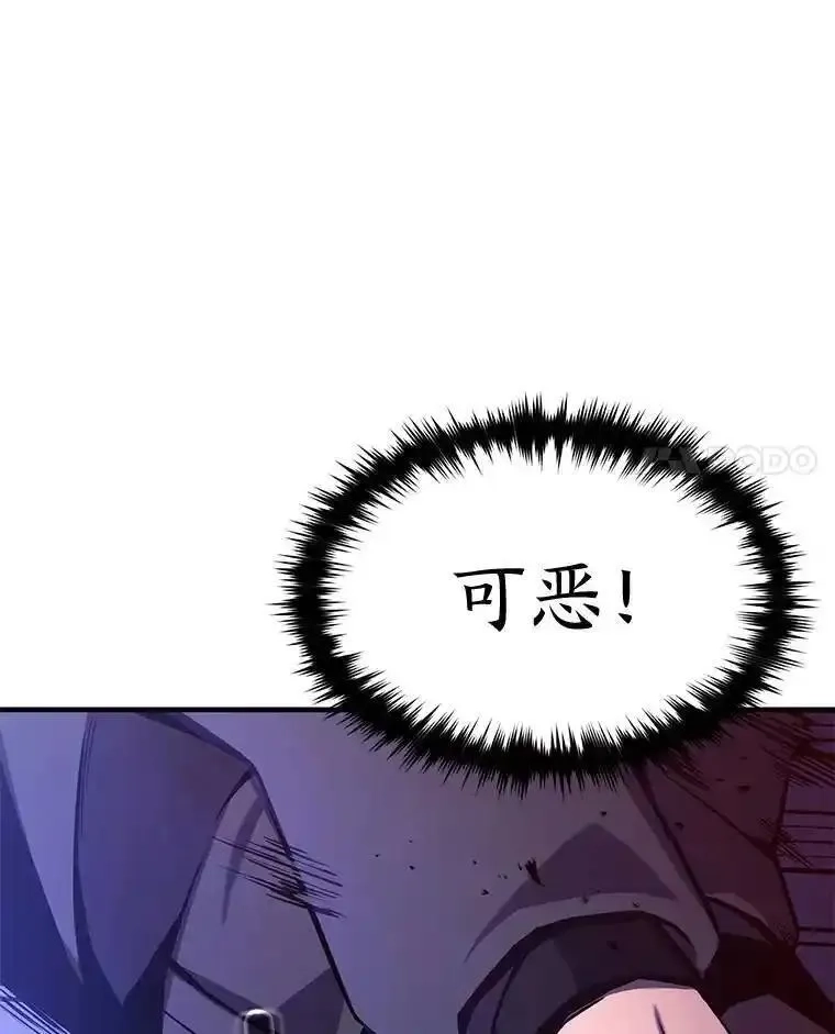 没药根本撑不住的魔法师,4.逃出生天,第16张