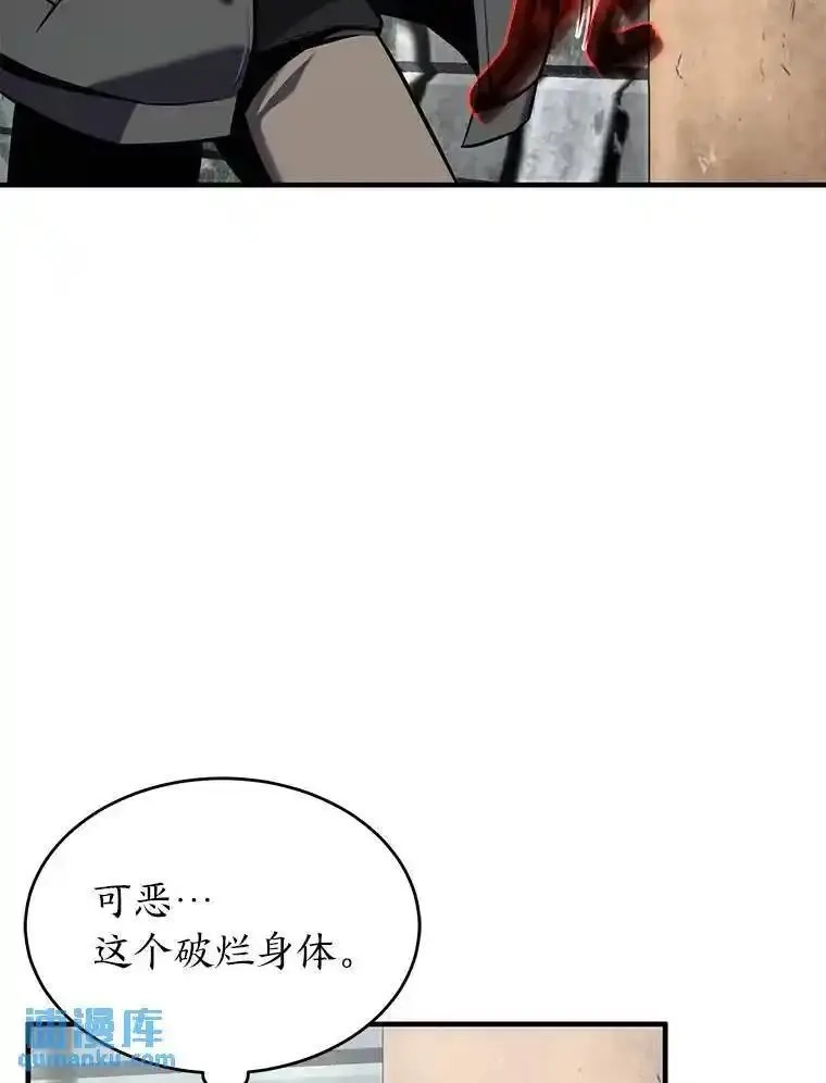 没药根本撑不住的魔法师,4.逃出生天,第160张
