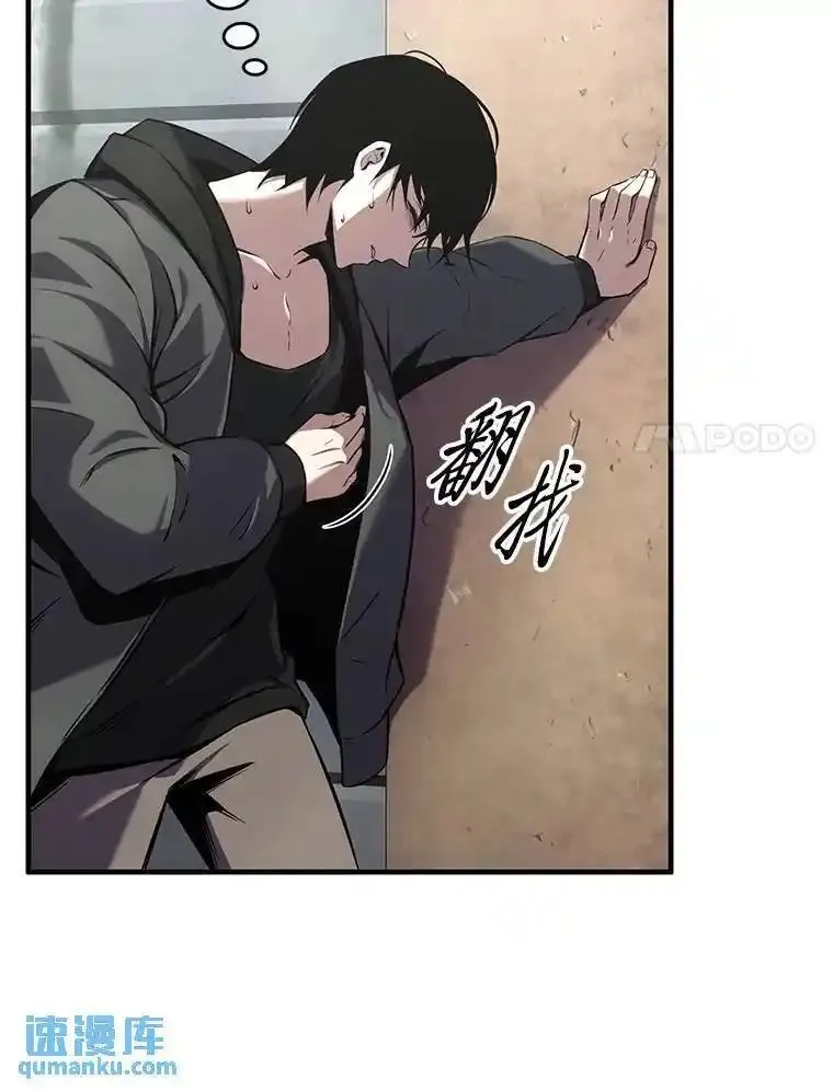 没药根本撑不住的魔法师,4.逃出生天,第161张