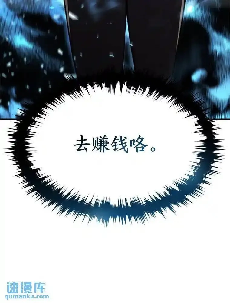 没药根本撑不住的魔法师,4.逃出生天,第166张