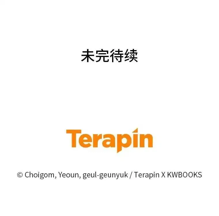 没药根本撑不住的魔法师,4.逃出生天,第167张