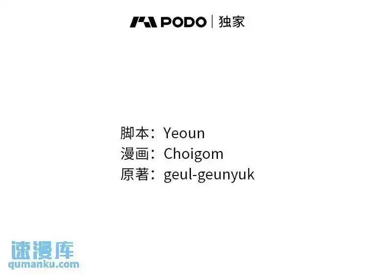 没药根本撑不住的魔法师,4.逃出生天,第2张