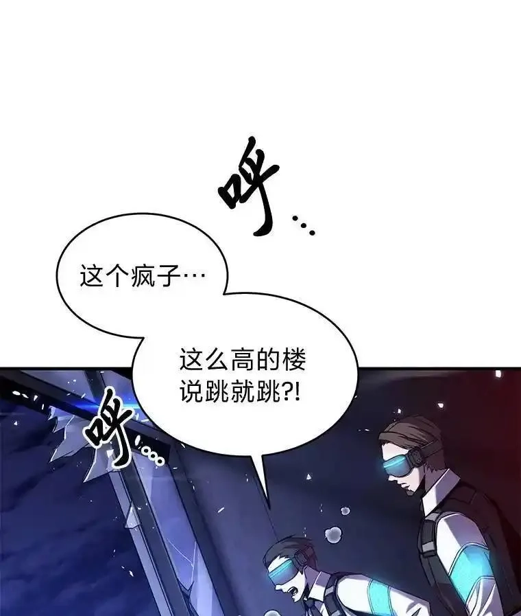 没药根本撑不住的魔法师,4.逃出生天,第21张