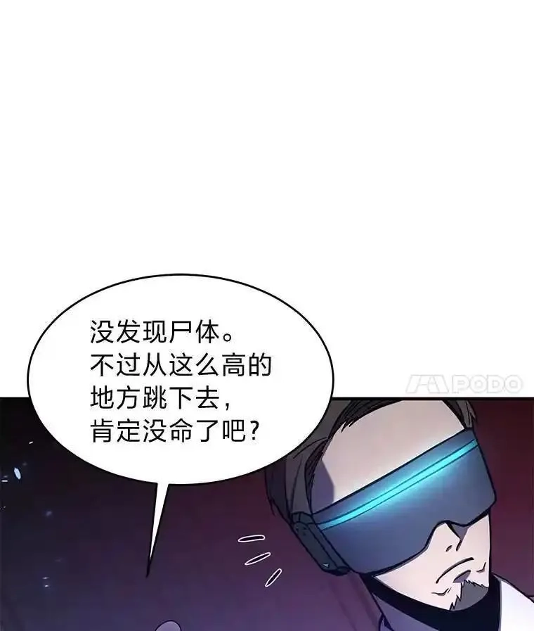 没药根本撑不住的魔法师,4.逃出生天,第23张