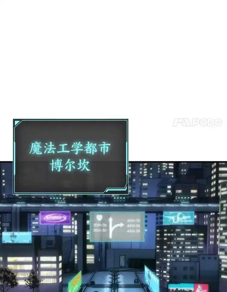 没药根本撑不住的魔法师,4.逃出生天,第37张