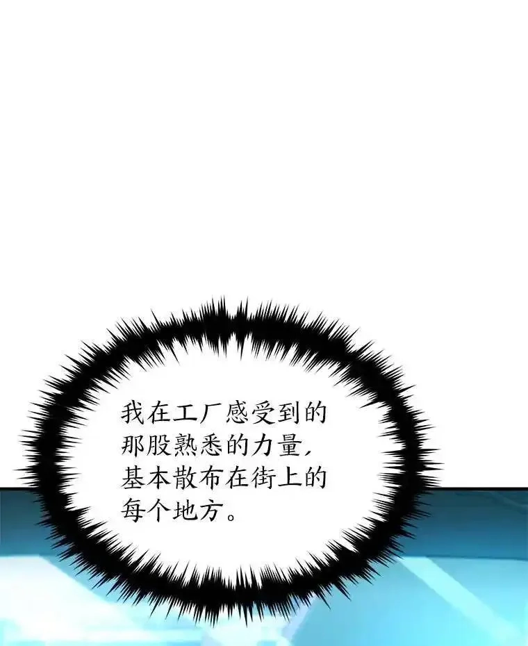 没药根本撑不住的魔法师,4.逃出生天,第49张