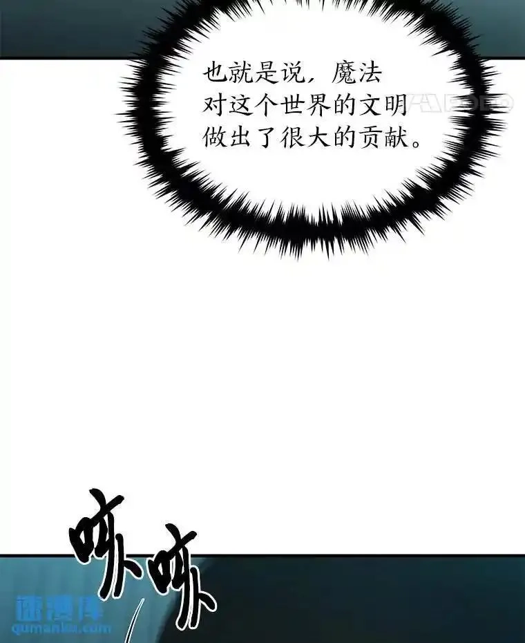 没药根本撑不住的魔法师,4.逃出生天,第51张