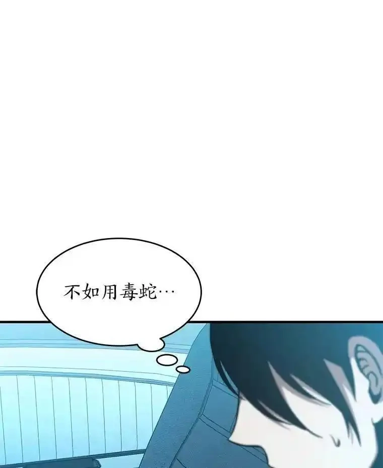 没药根本撑不住的魔法师,4.逃出生天,第55张