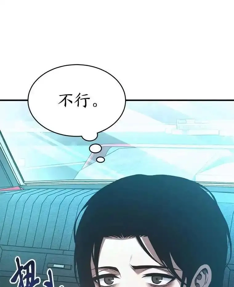 没药根本撑不住的魔法师,4.逃出生天,第57张