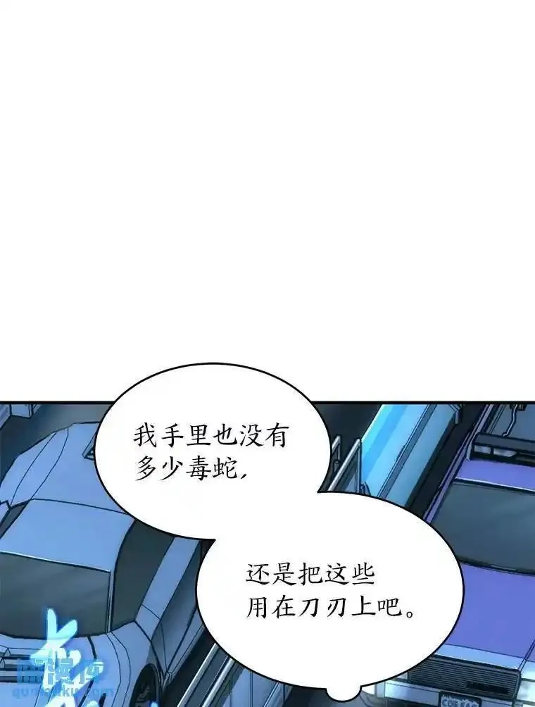 没药根本撑不住的魔法师,4.逃出生天,第59张