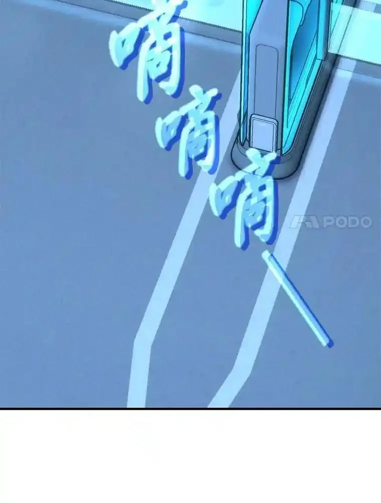 没药根本撑不住的魔法师,4.逃出生天,第61张