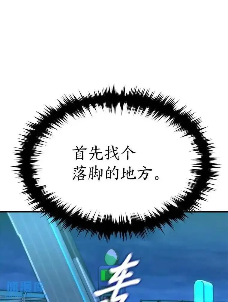 没药根本撑不住的魔法师,4.逃出生天,第62张