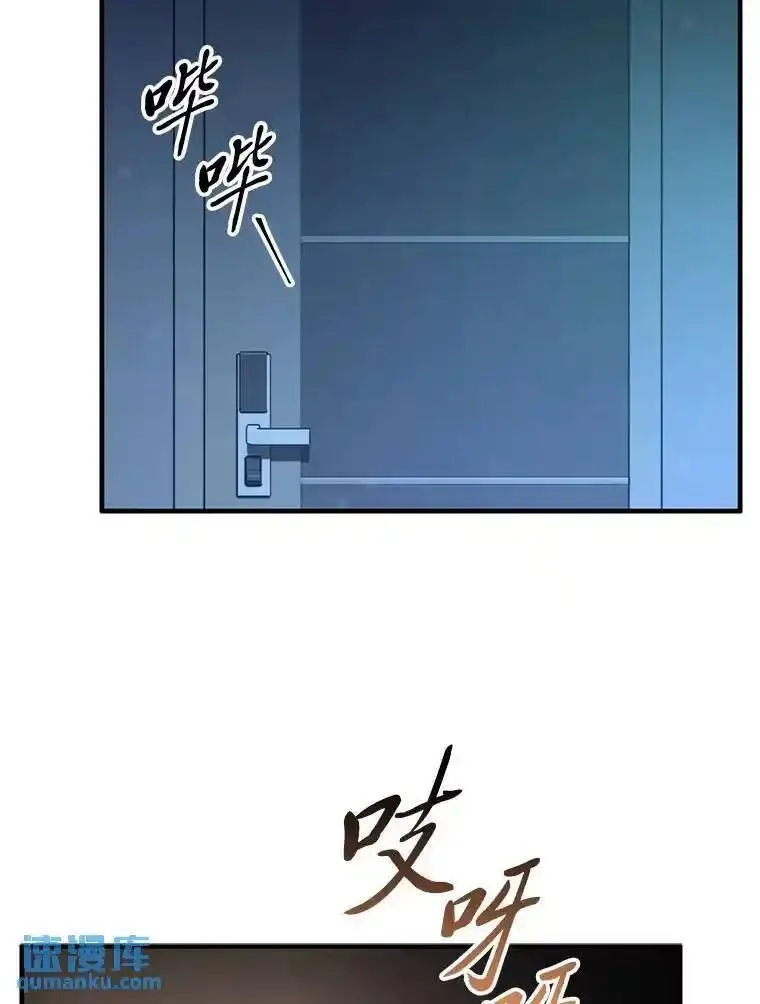 没药根本撑不住的魔法师,4.逃出生天,第68张