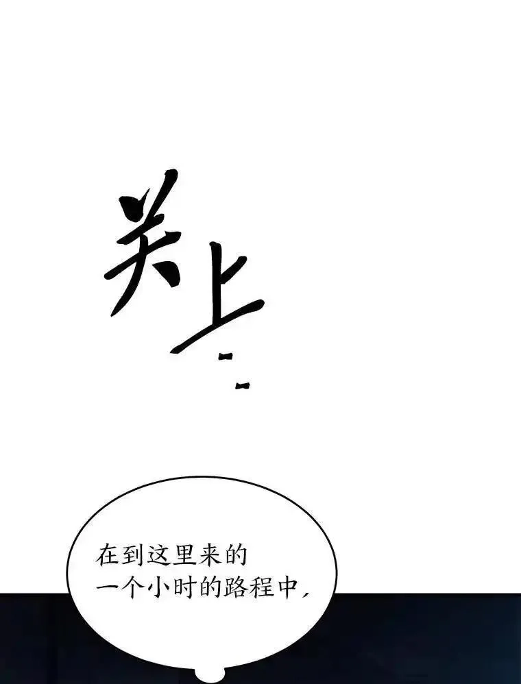 没药根本撑不住的魔法师,4.逃出生天,第70张
