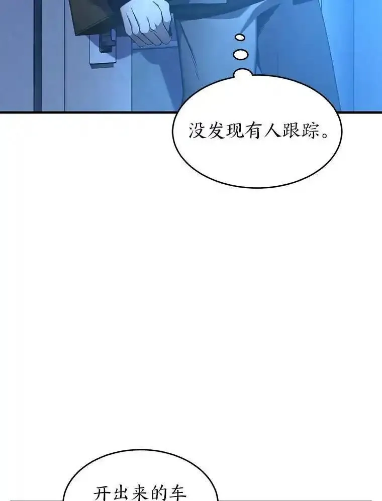 没药根本撑不住的魔法师,4.逃出生天,第72张