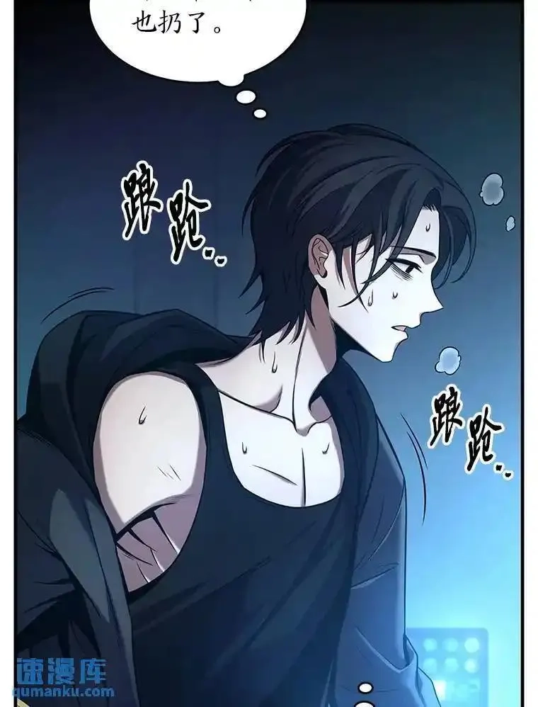 没药根本撑不住的魔法师,4.逃出生天,第73张