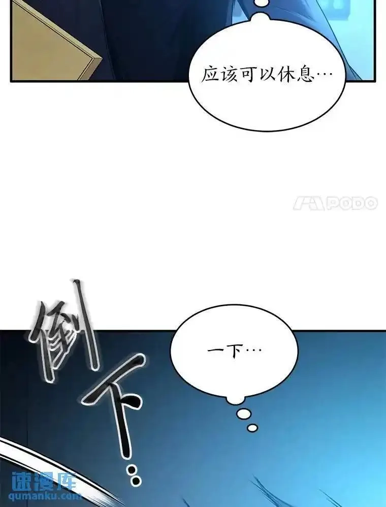 没药根本撑不住的魔法师,4.逃出生天,第74张