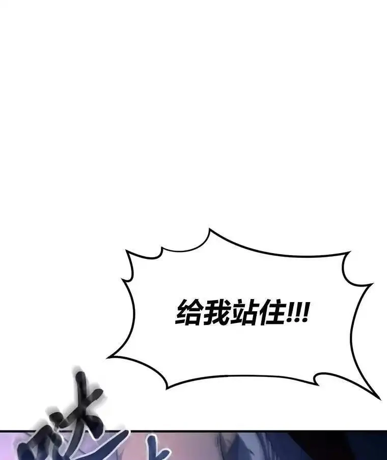 没药根本撑不住的魔法师,4.逃出生天,第8张