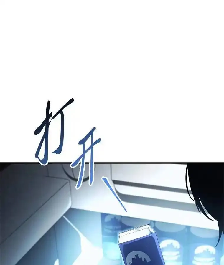 没药根本撑不住的魔法师,4.逃出生天,第87张