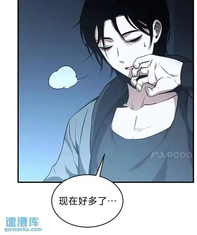 没药根本撑不住的魔法师,4.逃出生天,第91张