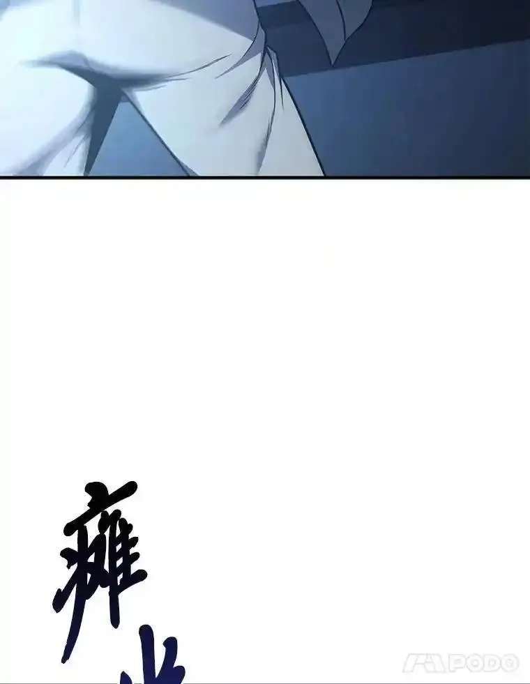 没药根本撑不住的魔法师,4.逃出生天,第95张