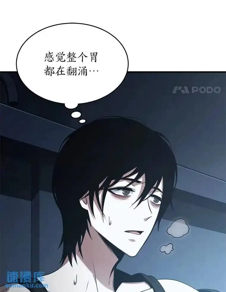 没药根本撑不住的魔法师,4.逃出生天,第98张